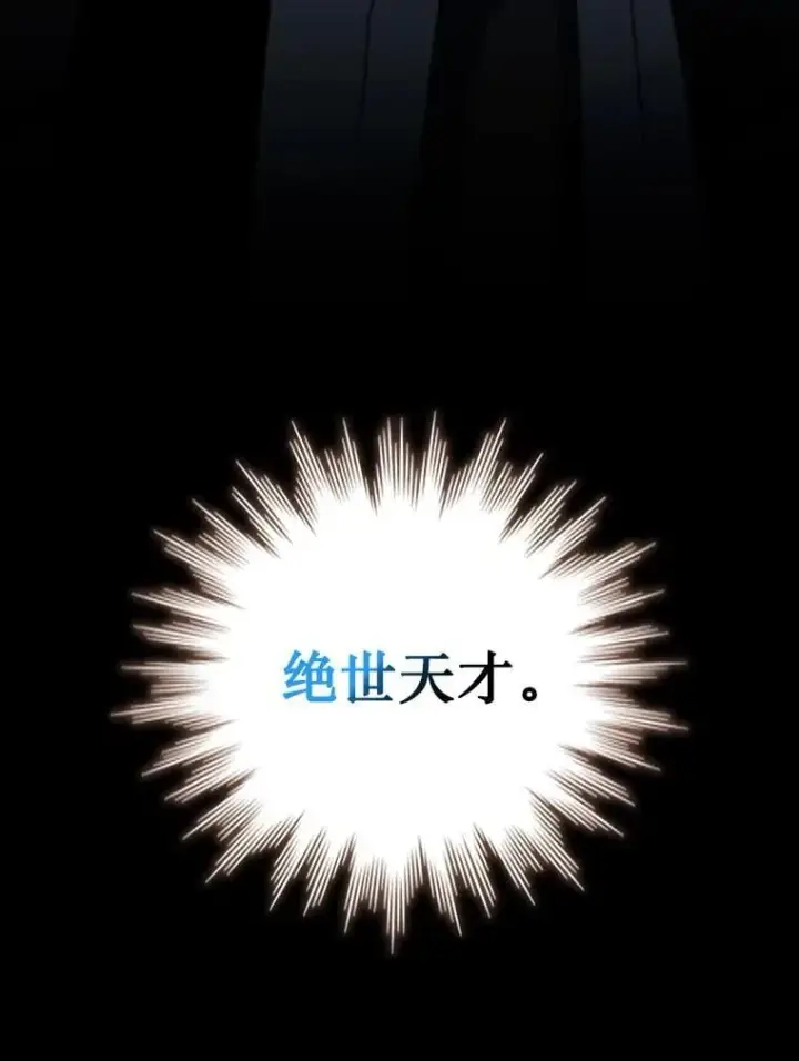 《吞龙魔法师》28.打赌图64
