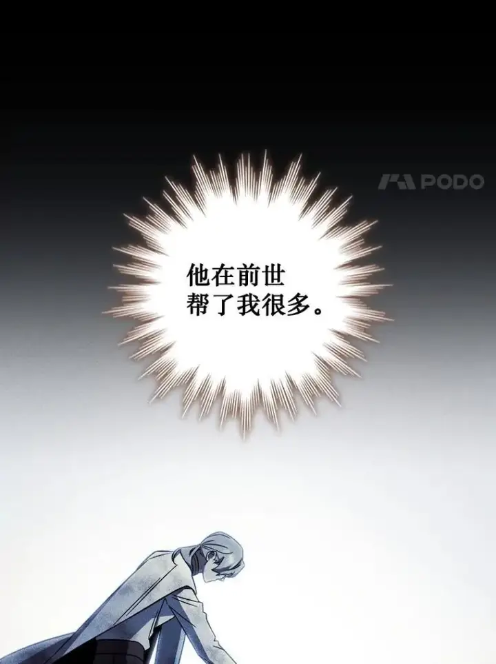 《吞龙魔法师》28.打赌图65