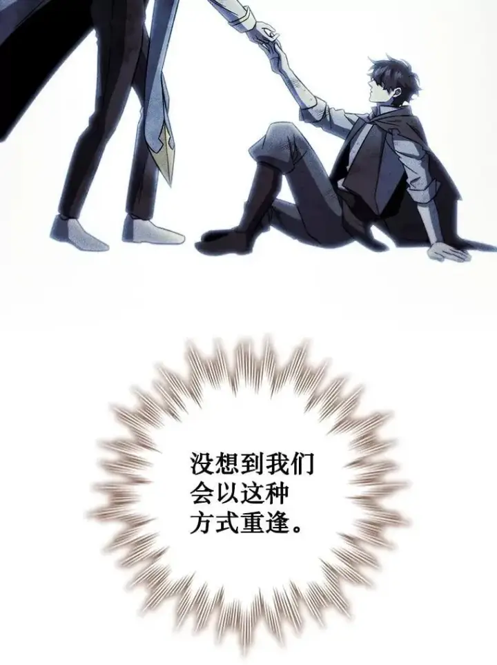 《吞龙魔法师》28.打赌图66