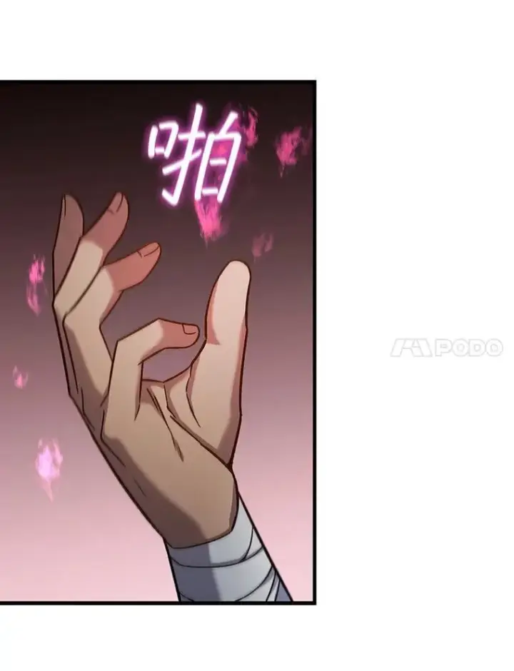 《吞龙魔法师》28.打赌图7