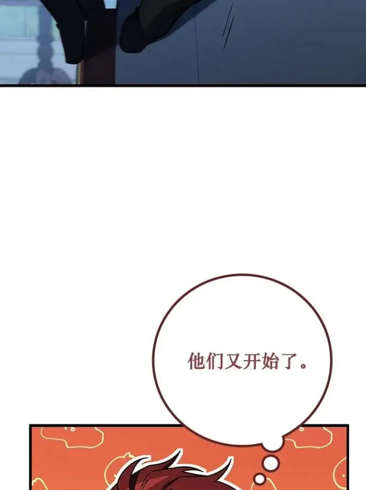 《吞龙魔法师》28.打赌图70