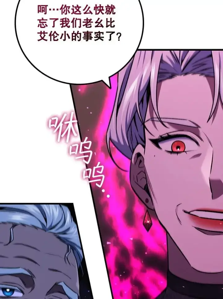 《吞龙魔法师》28.打赌图72