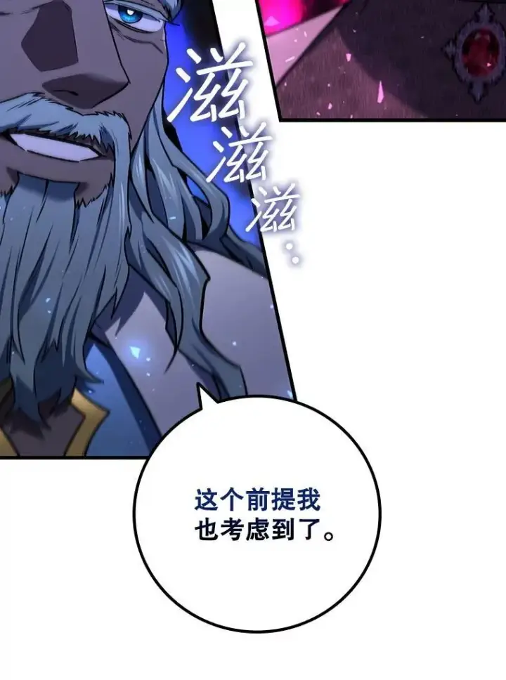 《吞龙魔法师》28.打赌图73