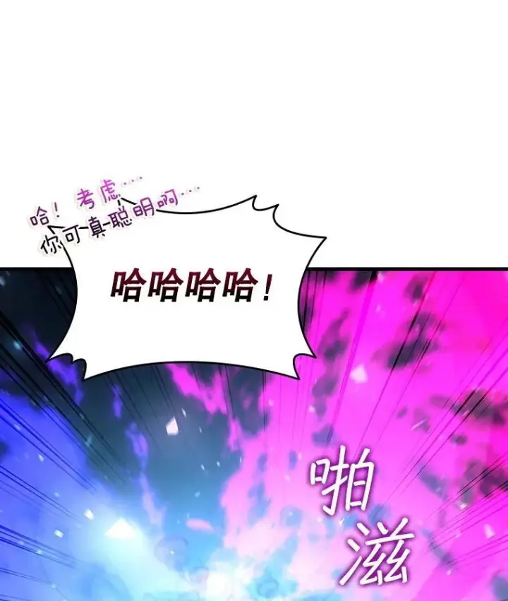 《吞龙魔法师》28.打赌图74