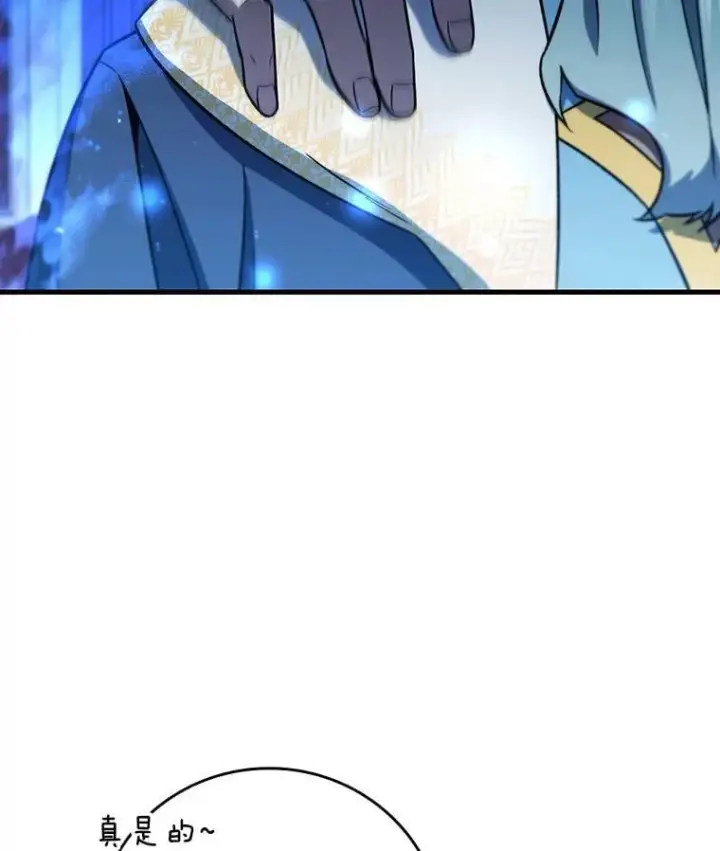 《吞龙魔法师》28.打赌图77