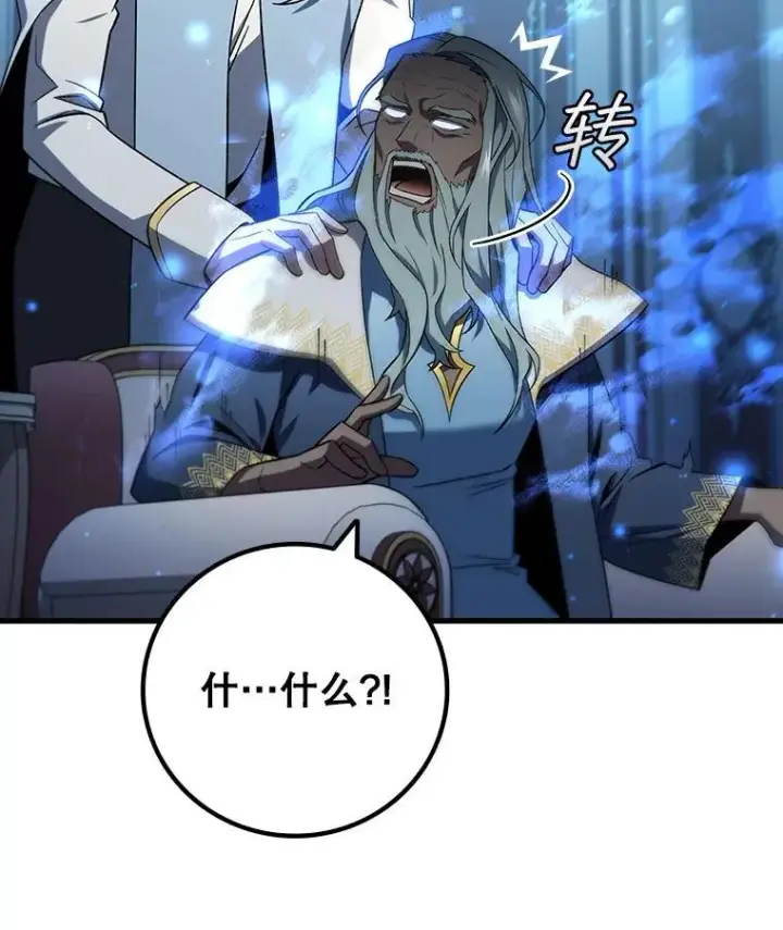 《吞龙魔法师》28.打赌图79