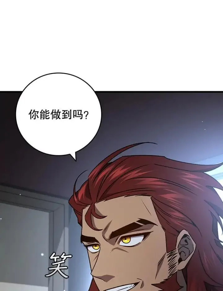 《吞龙魔法师》28.打赌图8