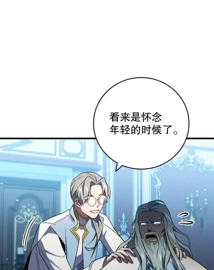 《吞龙魔法师》28.打赌图80