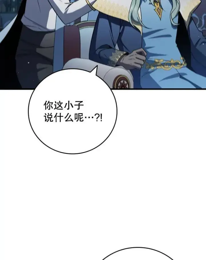 《吞龙魔法师》28.打赌图81