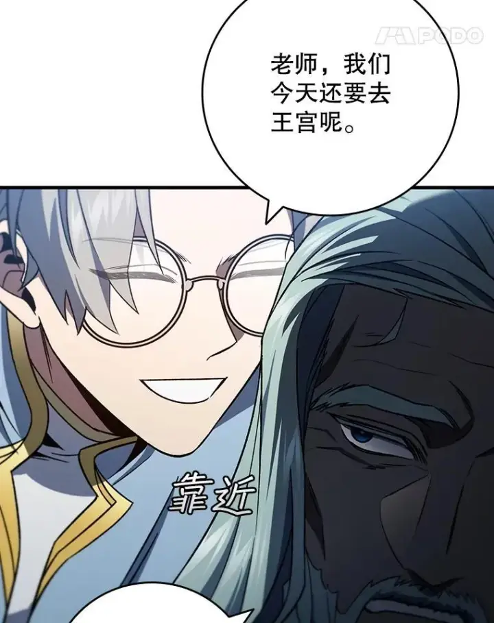 《吞龙魔法师》28.打赌图82