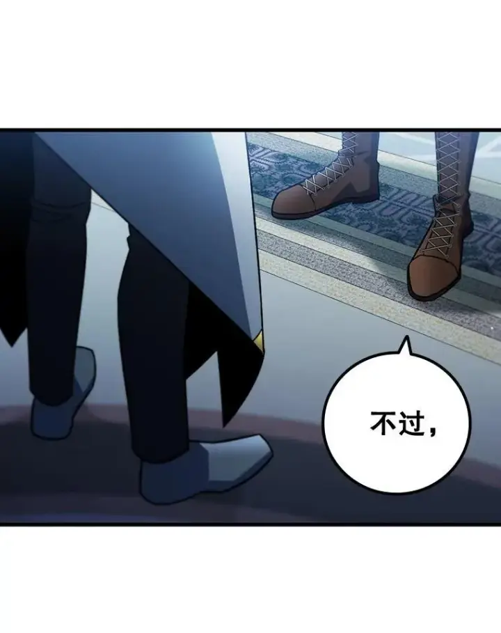 《吞龙魔法师》28.打赌图87