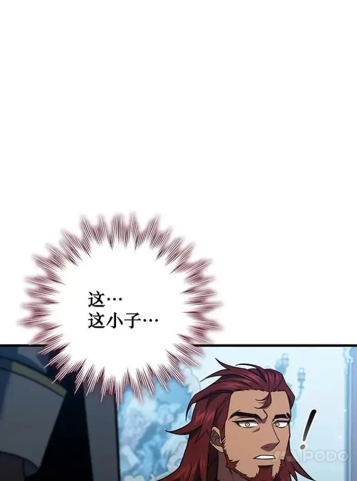 《吞龙魔法师》28.打赌图91