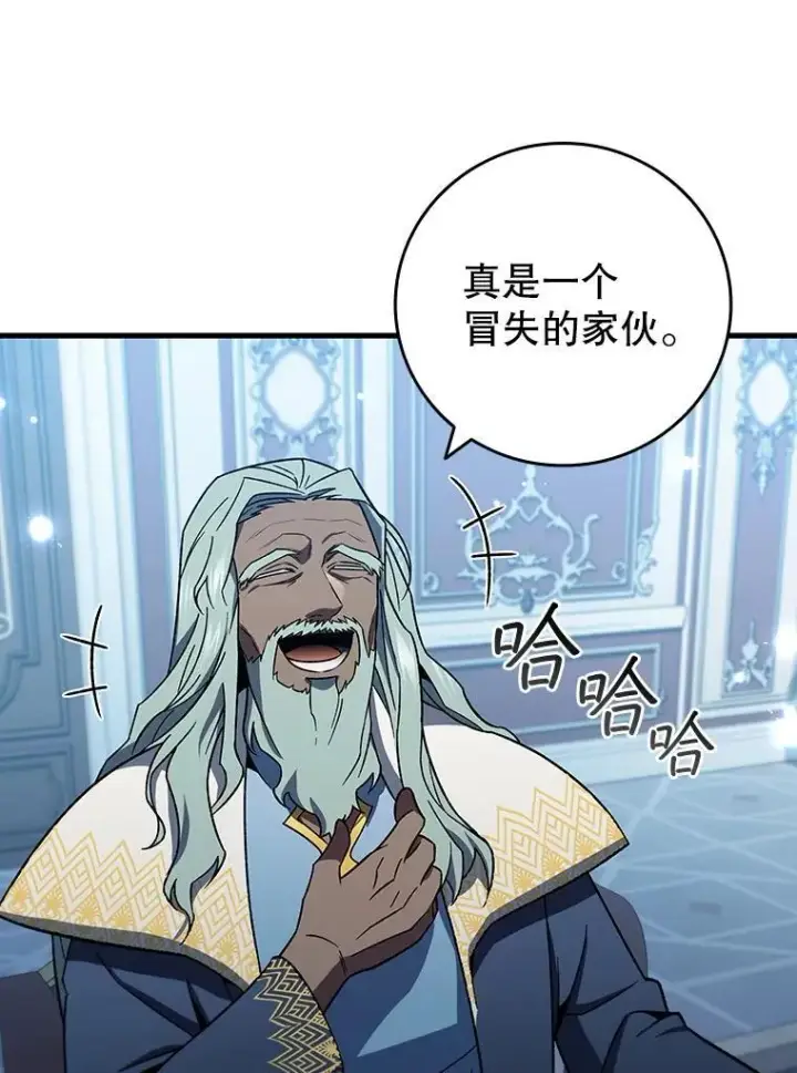 《吞龙魔法师》28.打赌图93