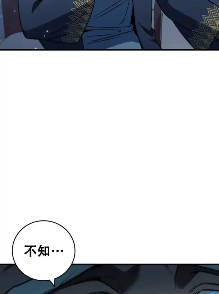 《吞龙魔法师》28.打赌图94