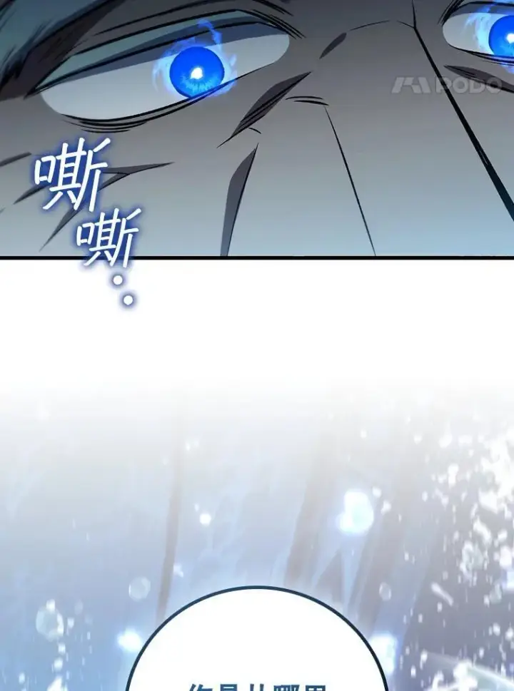 《吞龙魔法师》28.打赌图95