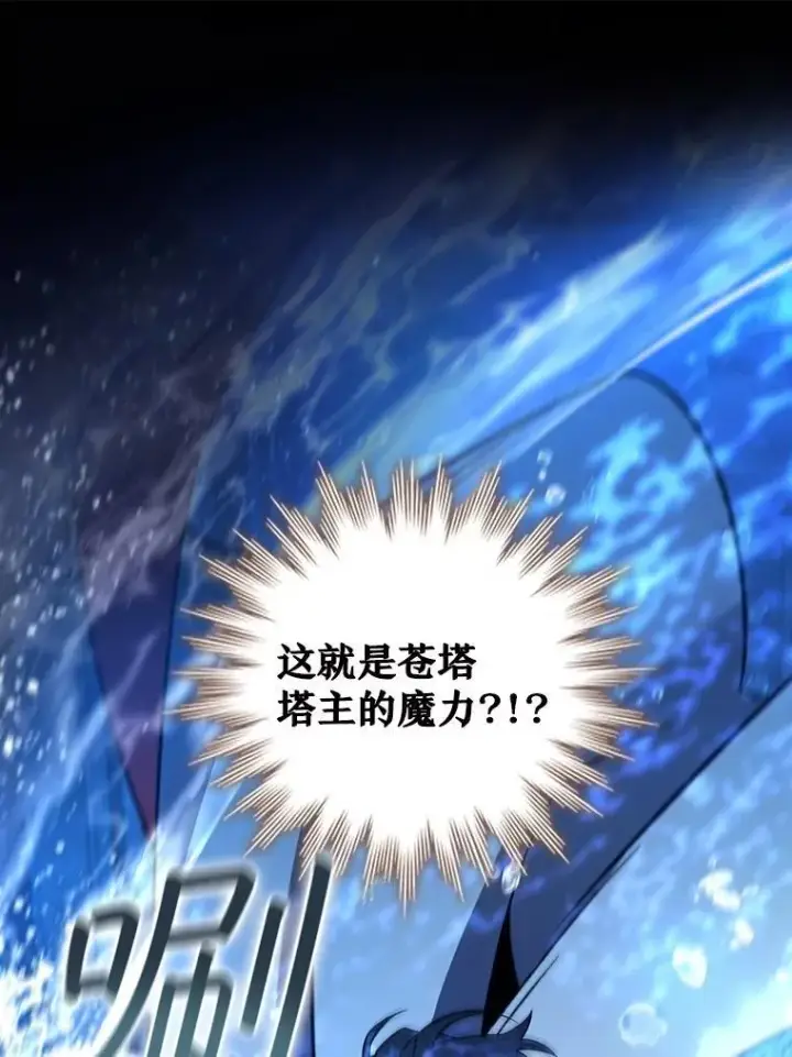 《吞龙魔法师》28.打赌图99