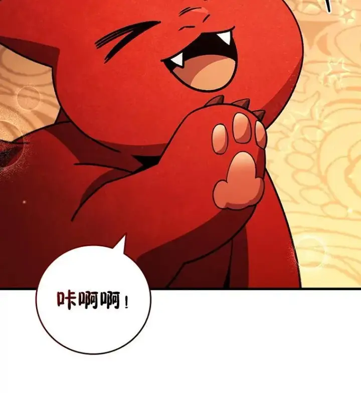 《吞龙魔法师》29.龙人化图100