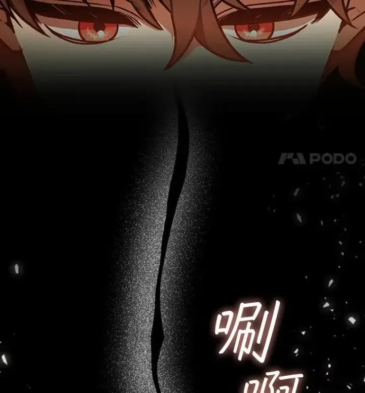 《吞龙魔法师》29.龙人化图105