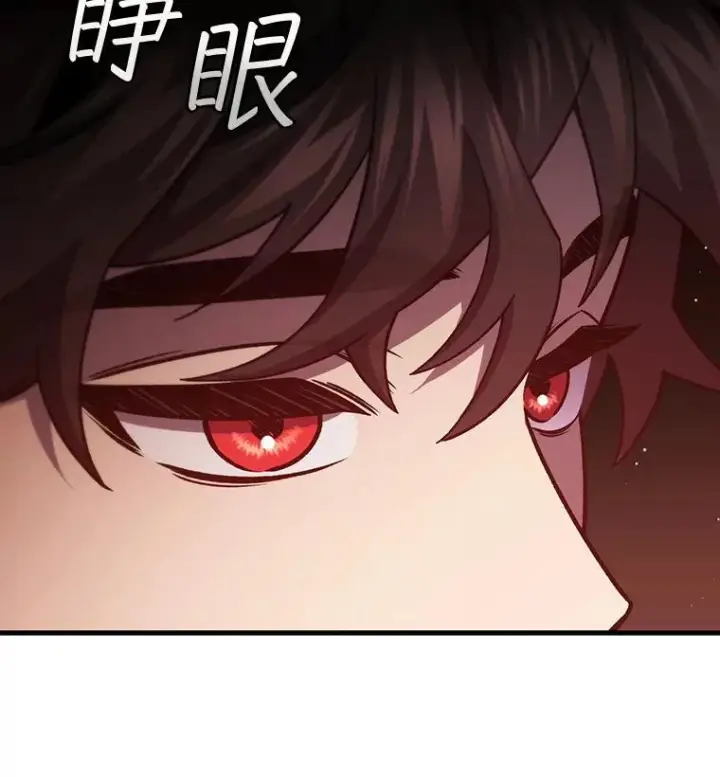 《吞龙魔法师》29.龙人化图107