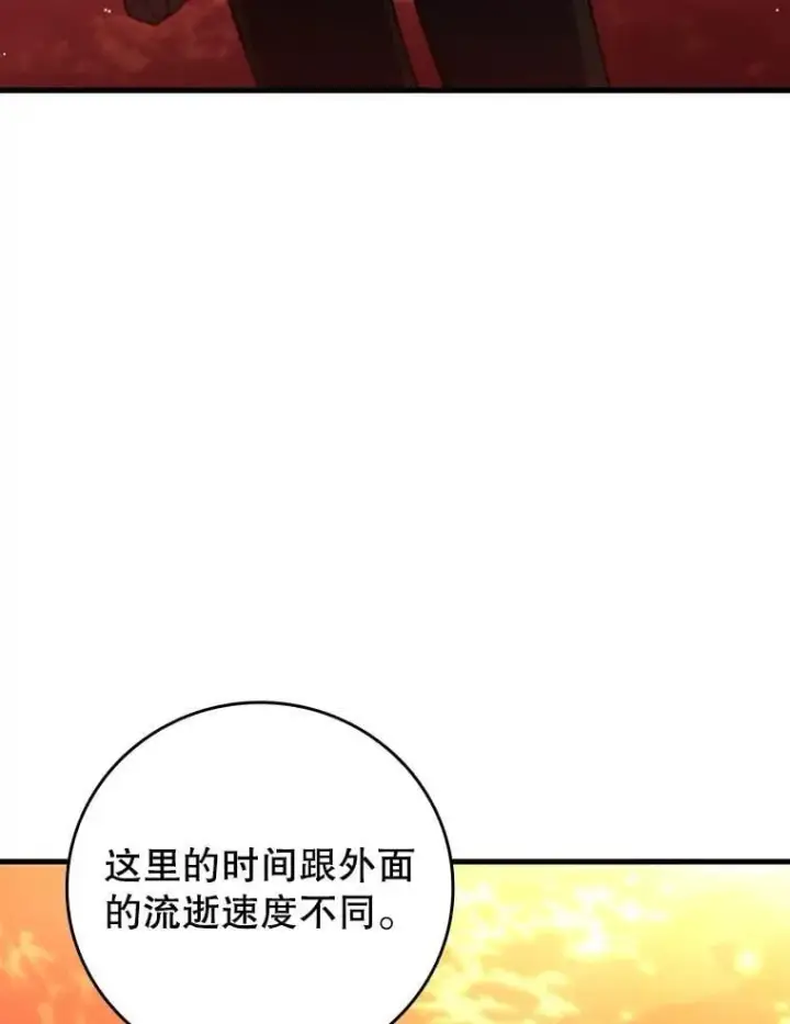 《吞龙魔法师》29.龙人化图110