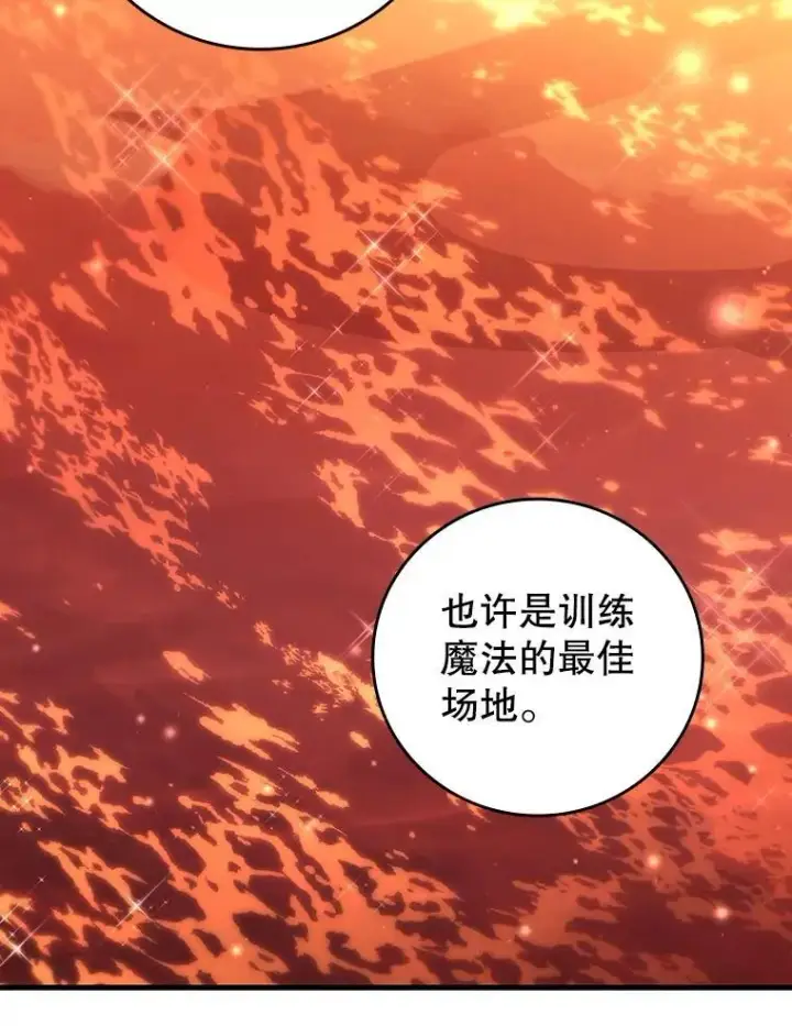 《吞龙魔法师》29.龙人化图111