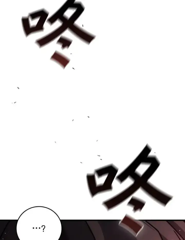 《吞龙魔法师》29.龙人化图113