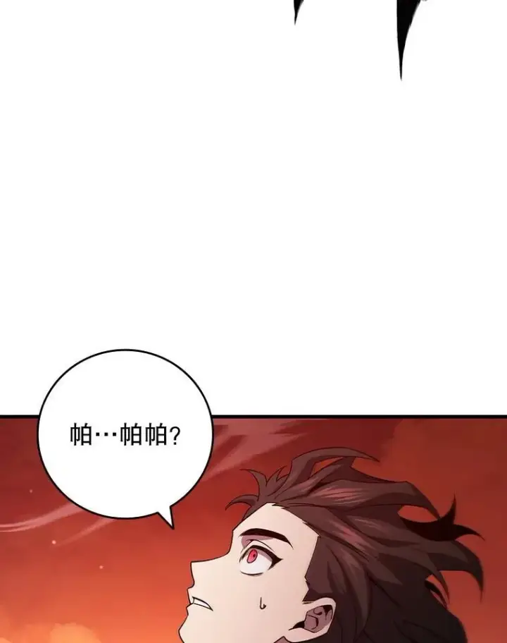 《吞龙魔法师》29.龙人化图118