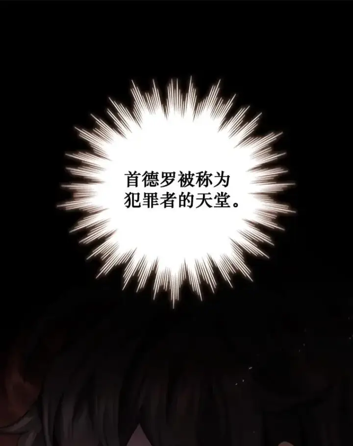 《吞龙魔法师》29.龙人化图12