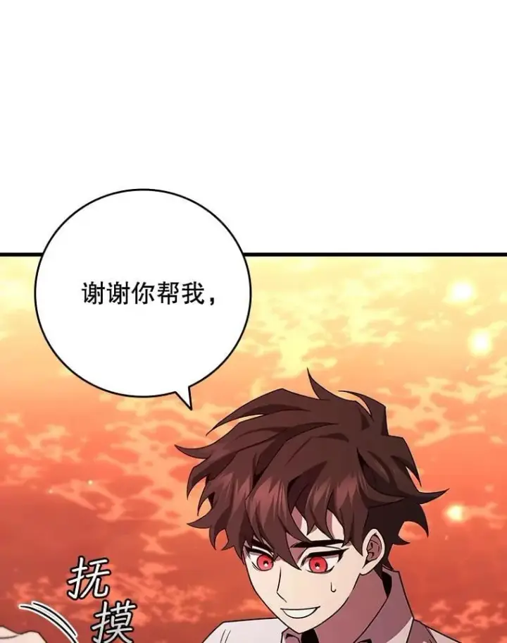 《吞龙魔法师》29.龙人化图121