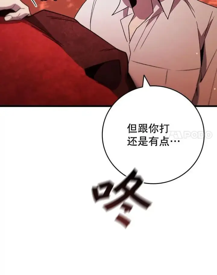 《吞龙魔法师》29.龙人化图122