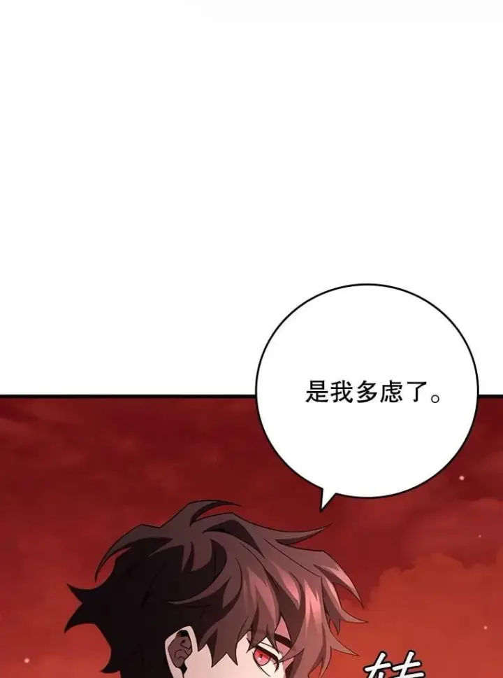 《吞龙魔法师》29.龙人化图127