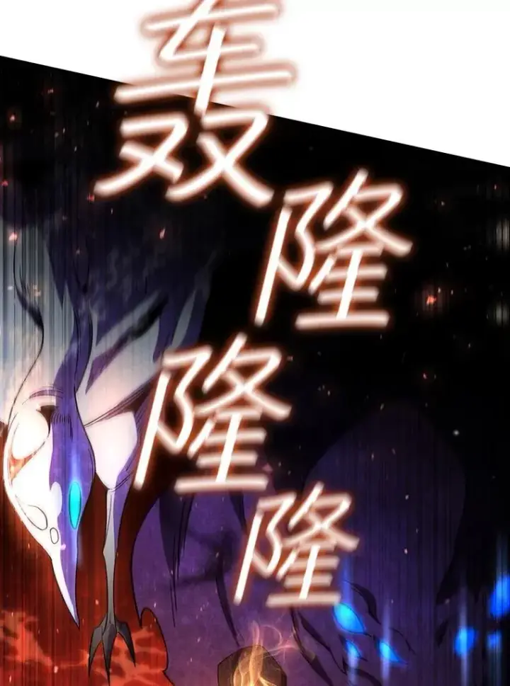《吞龙魔法师》29.龙人化图129