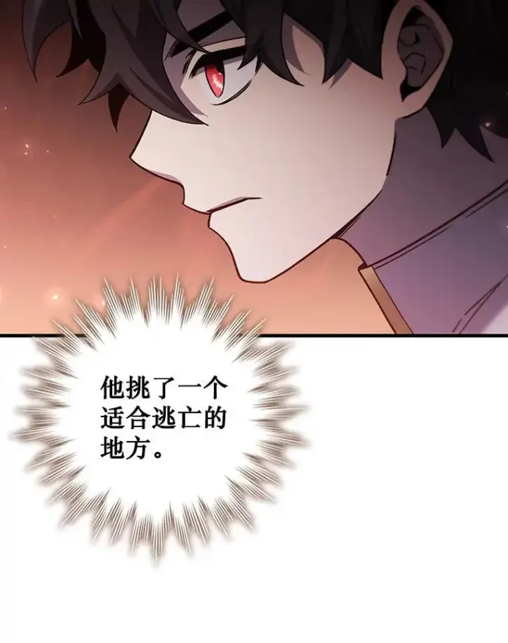 《吞龙魔法师》29.龙人化图13