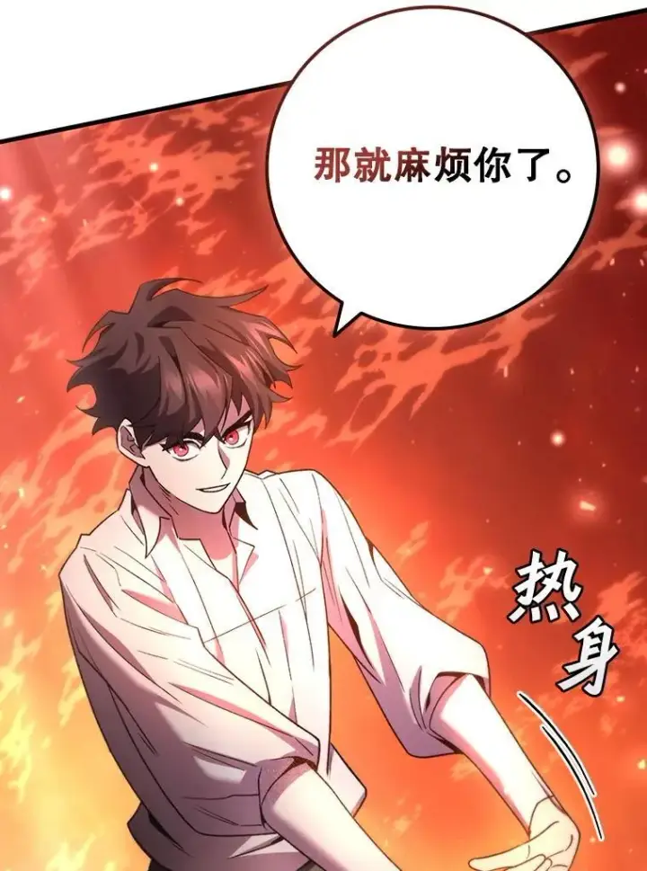 《吞龙魔法师》29.龙人化图133