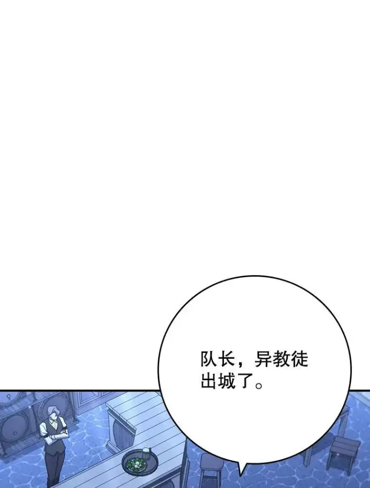 《吞龙魔法师》29.龙人化图137