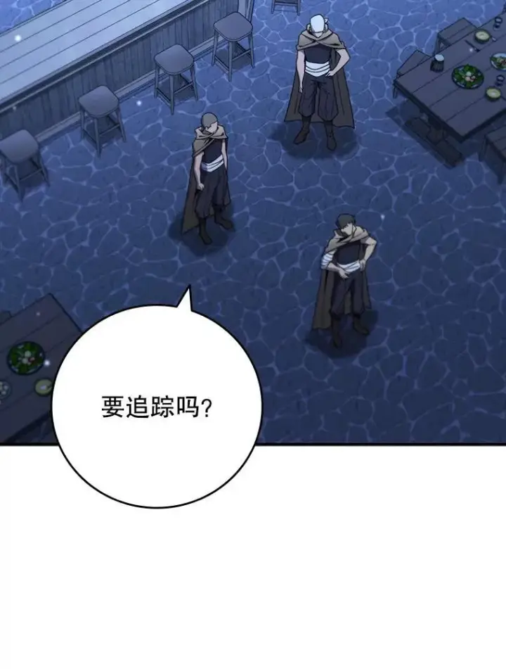 《吞龙魔法师》29.龙人化图138