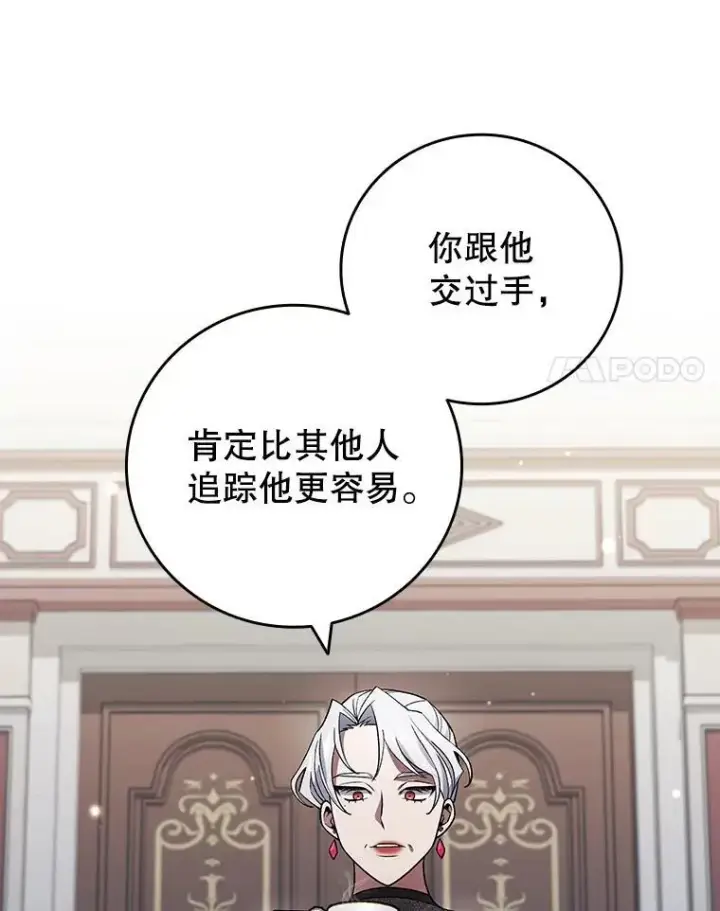 《吞龙魔法师》29.龙人化图14