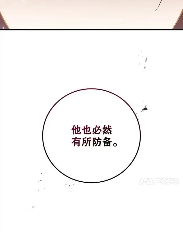 《吞龙魔法师》29.龙人化图17