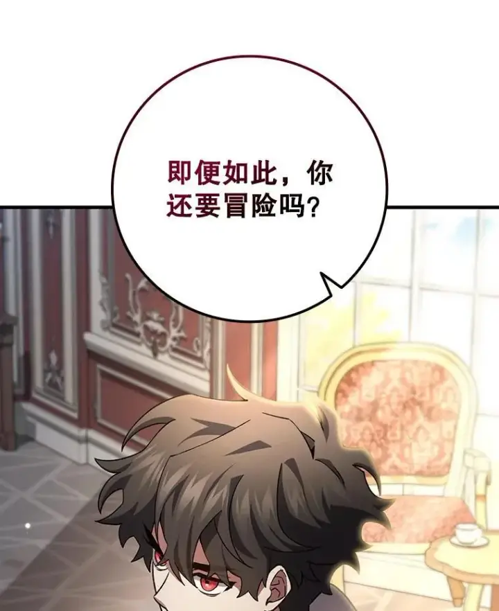 《吞龙魔法师》29.龙人化图18