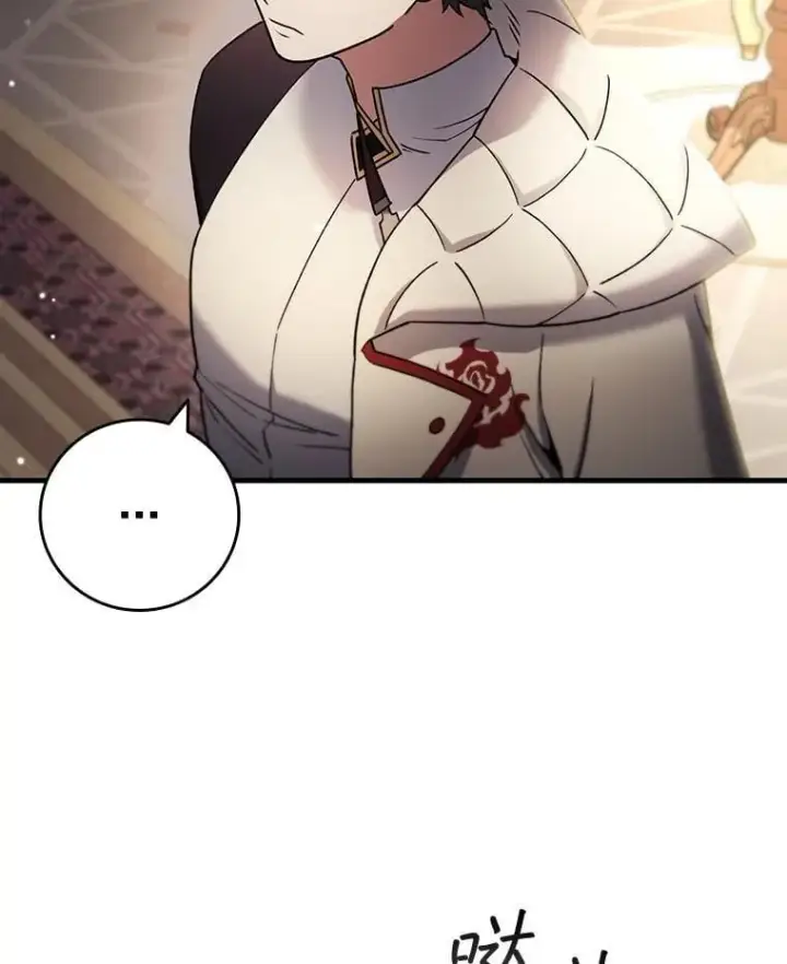《吞龙魔法师》29.龙人化图19