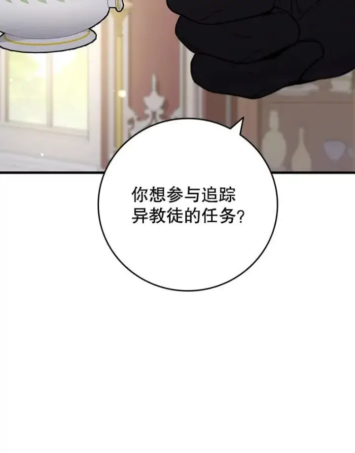 《吞龙魔法师》29.龙人化图2