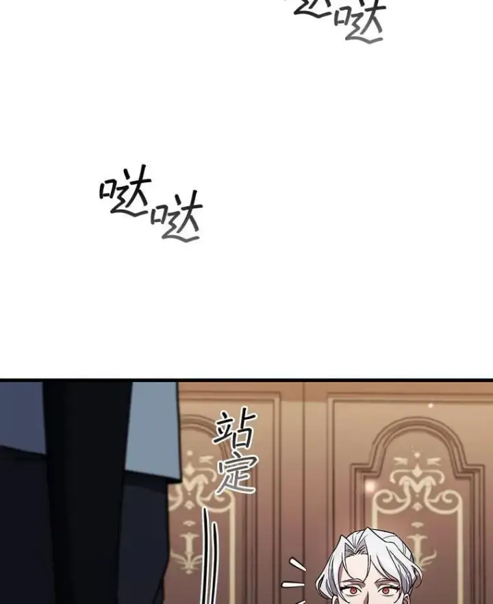 《吞龙魔法师》29.龙人化图20