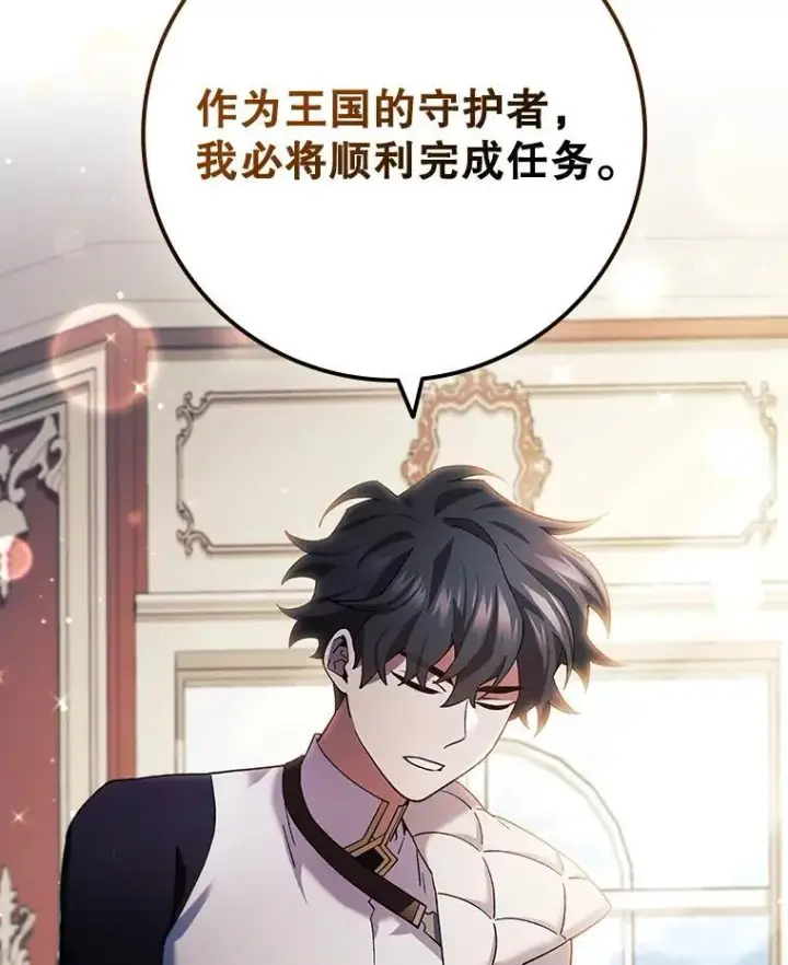 《吞龙魔法师》29.龙人化图22