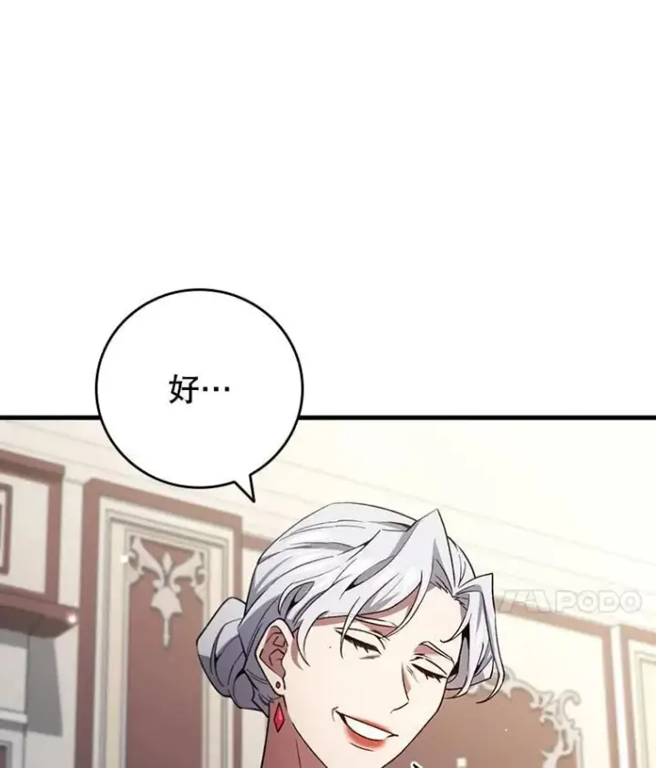 《吞龙魔法师》29.龙人化图24