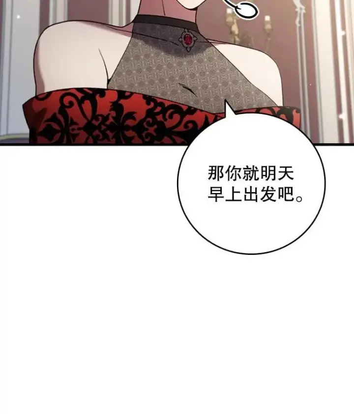 《吞龙魔法师》29.龙人化图25