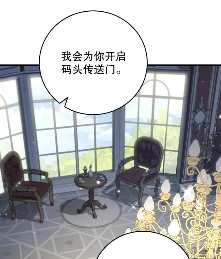 《吞龙魔法师》29.龙人化图26