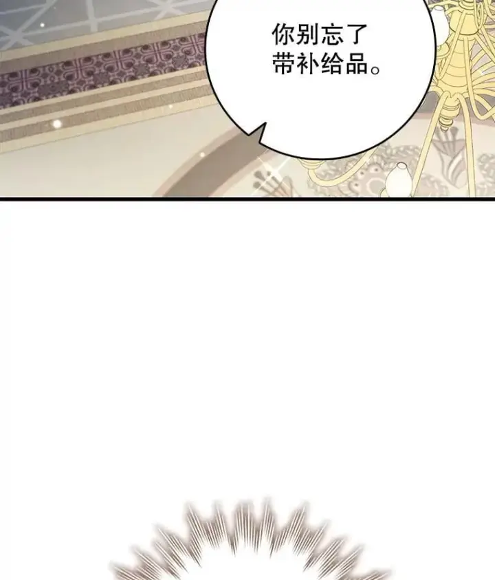 《吞龙魔法师》29.龙人化图27