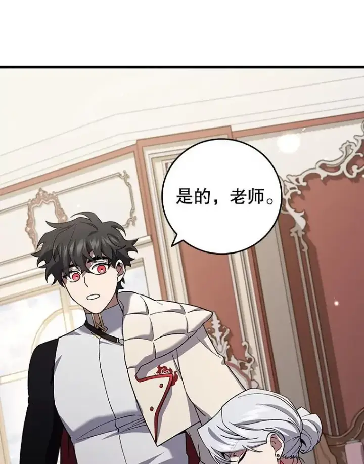 《吞龙魔法师》29.龙人化图3
