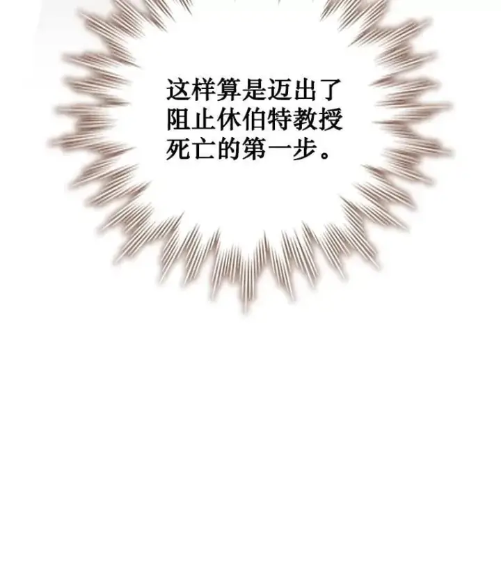 《吞龙魔法师》29.龙人化图30