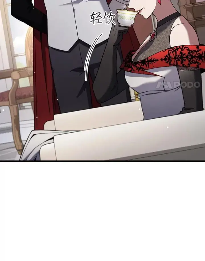 《吞龙魔法师》29.龙人化图4